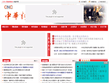 Tablet Screenshot of gunzuo.com